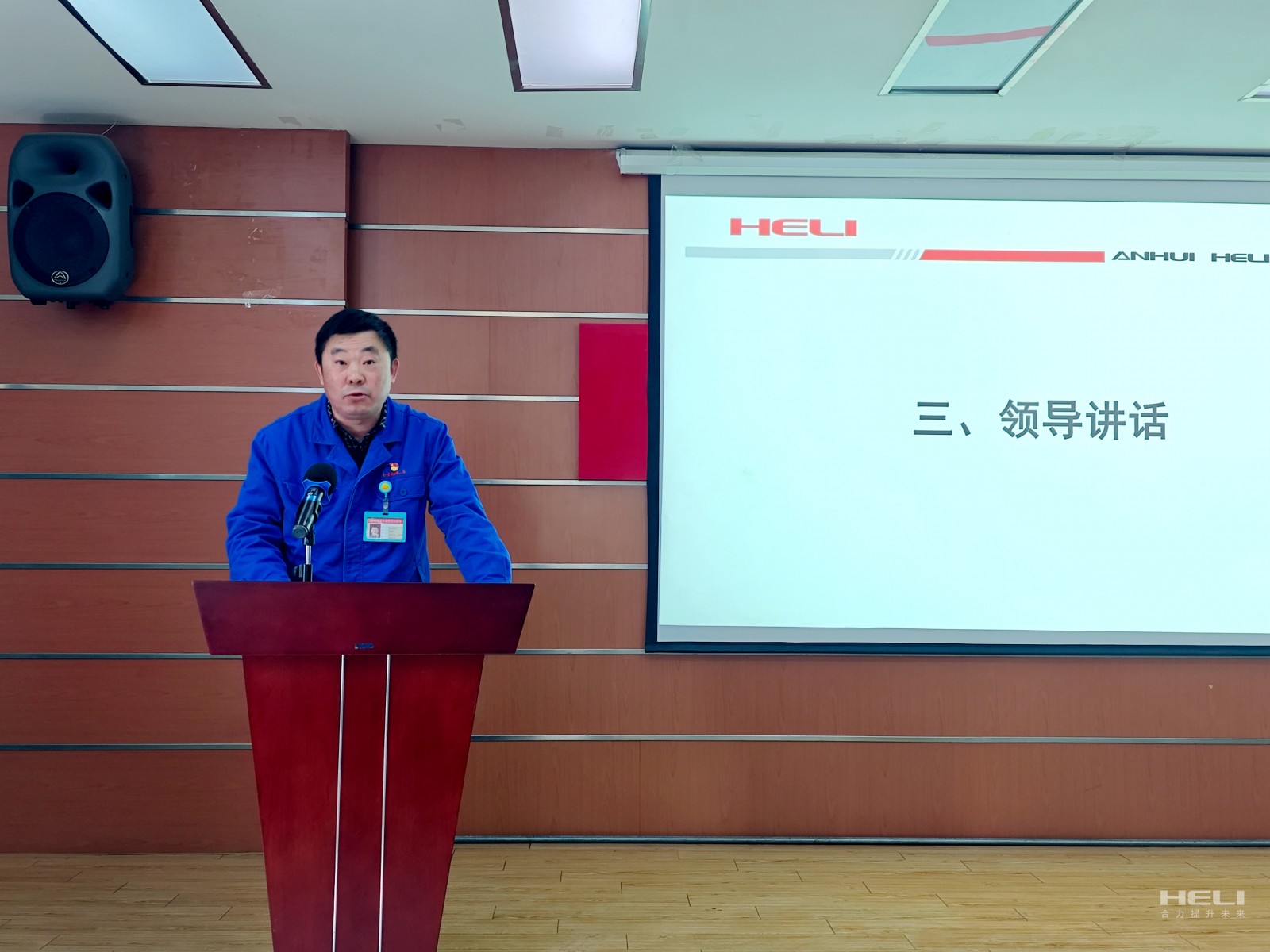蚌埠液力党委书记、董事长、总经理朱霞好作总结讲话.jpg 蚌埠液力党委书记、董事长、总经理朱霞好作总结讲话.jpg