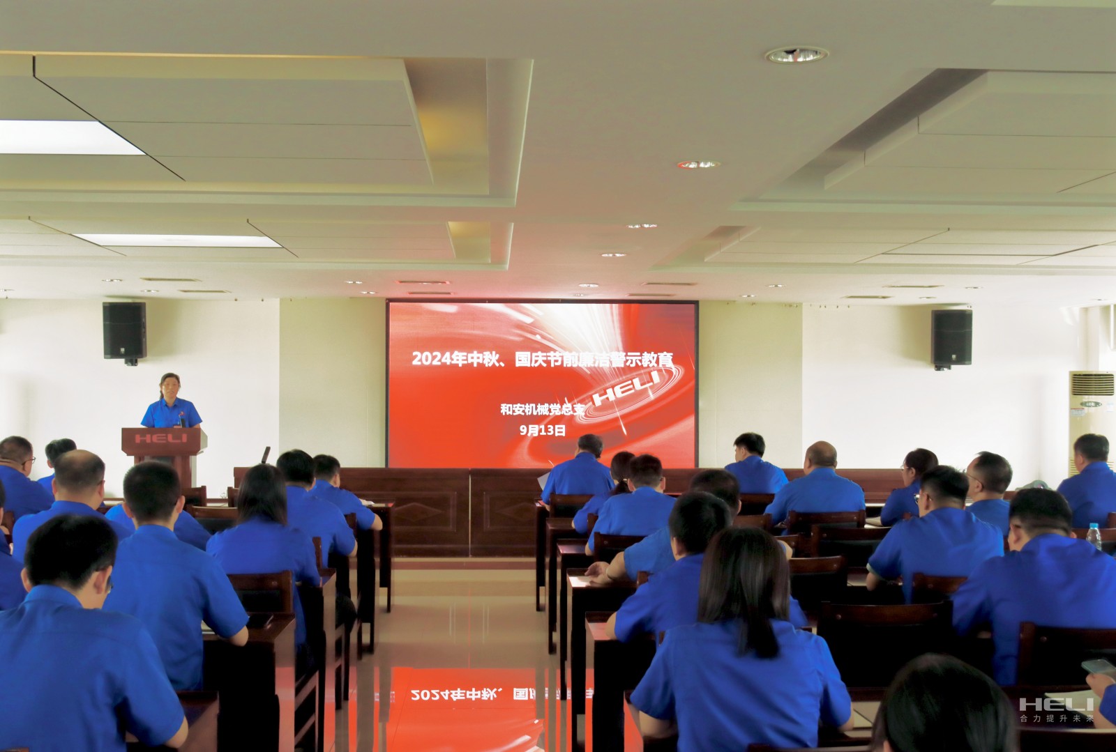 W020240919338156549897 节前警示教育会议现场二.jpg