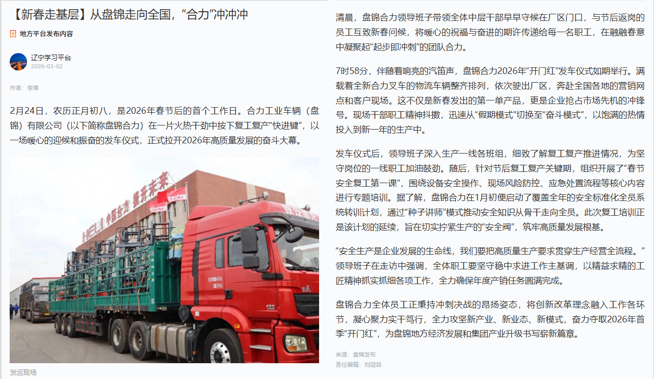 学习强国宣传版面.png