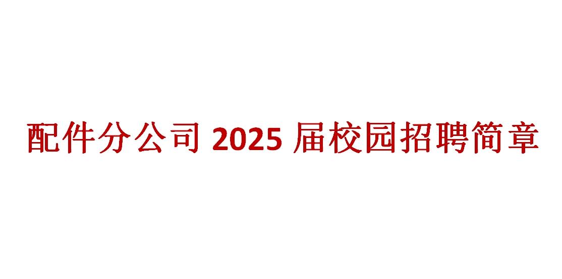 W020250304345114619256