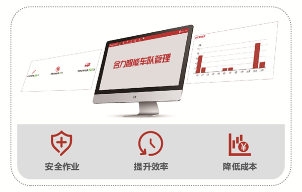 FICS尊龙凯时人生就是搏智能车队管理系统.jpg FICS尊龙凯时人生就是搏智能车队管理系统.jpg