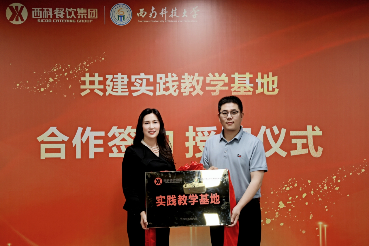 凯时尊龙人生就是博餐饮集团携手西南科技大学经济治理学院共建实践教学新平台